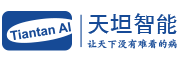 移動護理_智慧病房_護理查房機器人_患者床旁系統_天坦軟件