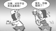 移動護理降低護理差錯